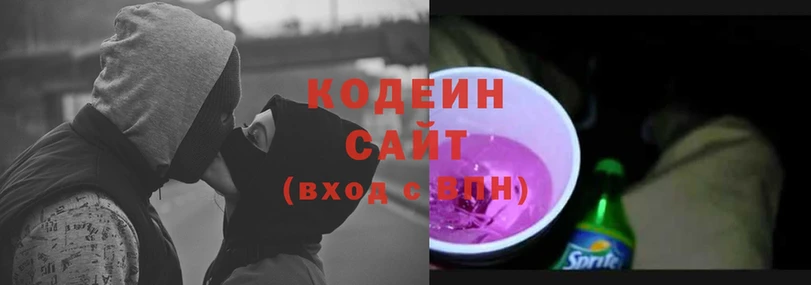 Кодеин напиток Lean (лин)  Жердевка 