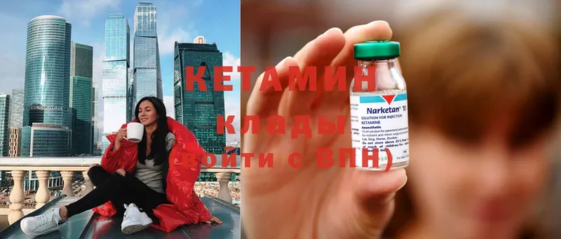 Кетамин ketamine  закладки  Жердевка 